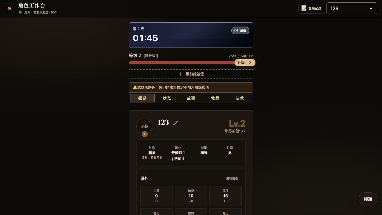 玩家角色卡