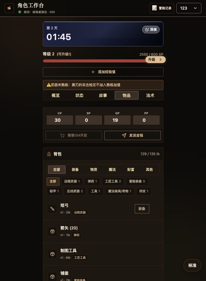 物品与背包