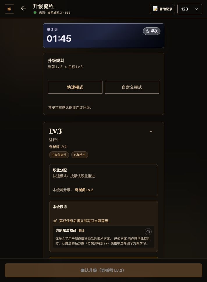 升级流程