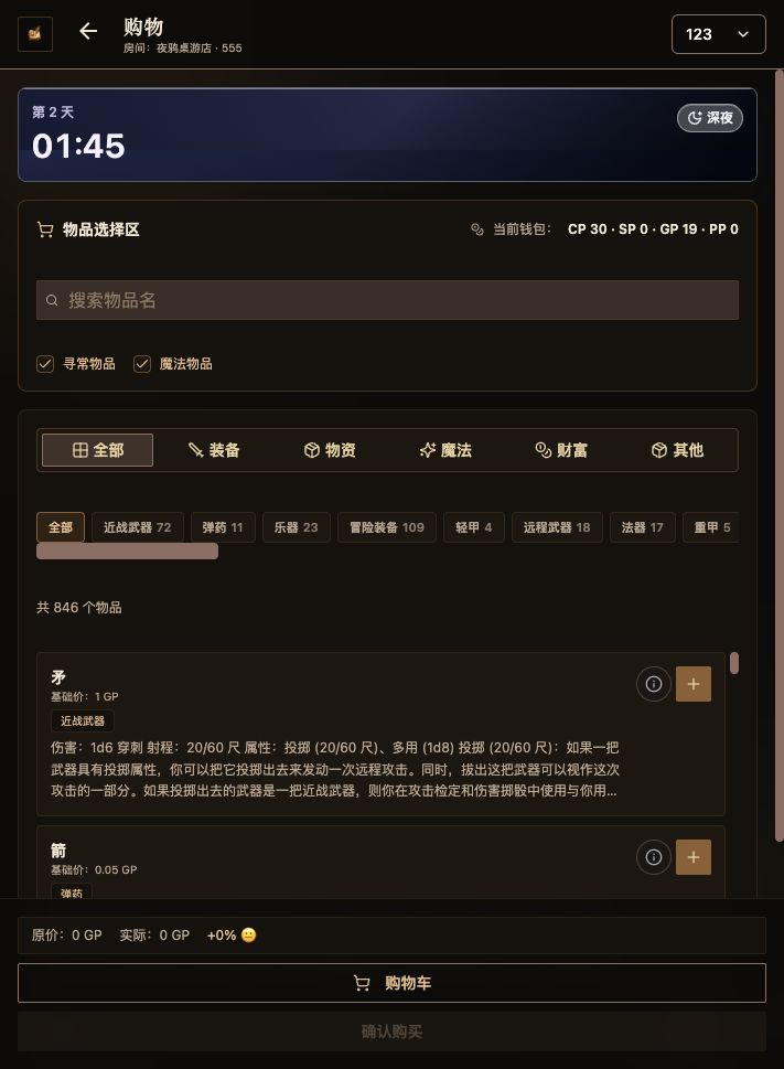 购物入口